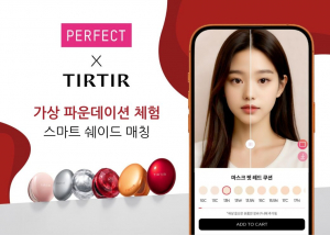 티르티르의 AR 가상 파운데이션 체험