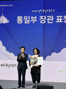 김현정 극단 해 대표(오른쪽)가 정동영 통일부 장관으로부터 표창장을 수여받은 후 기념촬영을 하고 있다(사진=억압받는사람들의연극공간-해(解))