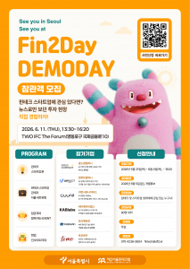 Fin2Day Demoday 포스터