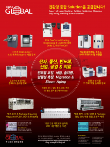 전자, 통신, 반도체, 산업, 공업, 의료 분야 솔루션