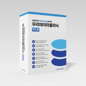 우리데이터가 공공데이터를 AI가 즉시 활용 가능한 상태로 정제하는 솔루션 ‘우리데이터클리닉 V1.0’을 출시했다