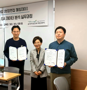 스카디코리아·바닷, 송파여성인력개발센터와 서울 매력일자리사업 협약 체결