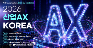 첨단이 오는 6월 16일(화) 코엑스에서 제조·물류·로보틱스·IT 현장의 DX·AX 성공 사례와 실행 전략을 공유하는
 ‘산업AX KOREA 2026’을 개최한다(제공: 두비즈)