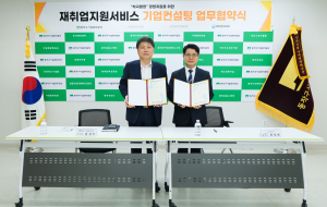 제이엠커리어-동작구시설관리공단 재취업지원서비스 기업컨설팅 업무협약식. 왼쪽부터 동작구시설관리공단 김진우 이사장, 제이엠커리어 황영태 프로젝트매니저
