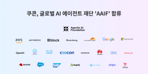 쿠콘이 ‘AAIF’ 실버 멤버로 공식 합류했다