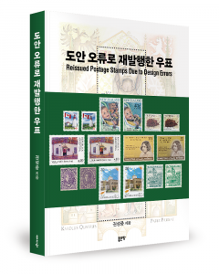 권성중 지음, 좋은땅출판사, 292쪽, 2만5000원
