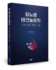 김헌성 지음, 좋은땅출판사, 372쪽, 2만3000원