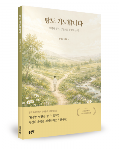 강혁준 지음, 좋은땅출판사, 124쪽, 1만7000원