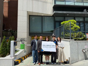 서초스마트유스센터 지하주차장 차단기 기증식에 참석한 지역 주차관제 전문기업 플러스파크와 센터 관계자들이 기념사진을 촬영하고 있다