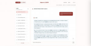 KRpia AI의 조선왕조실록 원문 기반 질의응답 서비스 화면(제공=누리미디어)