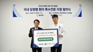 월드쉐어 김병노 상임이사(왼쪽)와 연세대학교 원주세브란스기독병원 엄민섭 대외협력처장이 당원병 환아 특수전분 지원을 위한 후원금 전달식에서 기념촬영을 하고 있다(제공=원주세브란스기독병원)