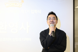 넥슨코리아 신민석 디렉터가 ‘넥슨 메월드 아카데미’ 1기 입학식에서 환영사를 하고 있다(제공=한국전파진흥협회)