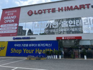 광주 메가드럭스 약국 전경