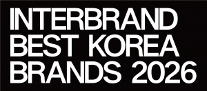 인터브랜드가 ‘2026년 베스트 코리아 브랜드’를 발표했다