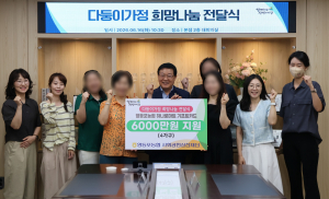 다둥이가정 희망나눔 전달식. 가운데 백호 조합장, 양 옆 4명(모자이크, 각 구 별 대상자 4명)/그 외 4명 각 구청 및 주민센터 직원