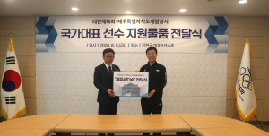 6월 5일 진천국가대표선수촌에서 진행된 제주삼다수 전달식에서 강성훈 제주개발공사 사장 직무대행(왼쪽)과 김택수 국가대표선수촌장(오른쪽)이 기념사진을 촬영하는 모습