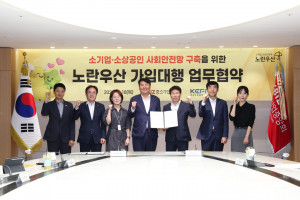 한국간편결제진흥원이 중소기업중앙회와 18일 소기업·소상공인의 사회 안전망 구축을 위한 ‘노란우산공제사업 업무협약’을 체결했다. 왼쪽 네 번째부터 중기중앙회 이창호 공제사업단장, 한결원 권대수 이사장