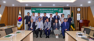 ‘우주기술 실용화 촉진 지원사업 설명회’ 현장