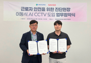 왼쪽부터 국토안전관리원 충청지역본부 오종식 본부장, 세이지 홍영석 대표