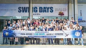 사이버한국외국어대학교는 5월 17일(일) 2026학년도 춘계문화체험 행사로 뮤지컬 ‘스윙 데이즈_암호명 A’ 단체관람을 성료했다