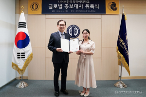 사이버한국외국어대학교는 한국어교육 온라인 콘텐츠 제작자이자 인플루언서인 송채린(활동명 채리쉬)을 글로벌 홍보대사로 위촉했다