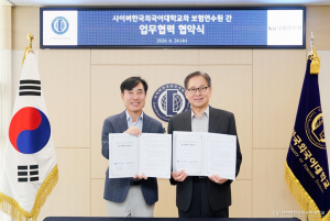 사이버한국외국어대학교와 보험연수원이 6월 24일(수) 업무 협약을 체결했다. 왼쪽부터 하태경 보험연수원장, 우측 문휘창 사이버한국외대 총장
