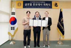 사이버한국외국어대학교는 수잔 샤키야(왼쪽)·일리야 벨랴코프(오른쪽) 씨를 대학 글로벌 홍보대사(CUFS Global Ambassador)로 위촉했다