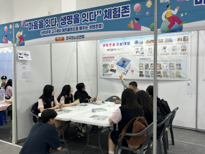 한국청소년연맹 부설 청소년마음연구소가 ‘제22회 대한민국청소년박람회’에 참가해 ‘마음을 잇다, 생명을 잇다’를 주제로 생명존중 체험부스를 성황리에 운영했다
