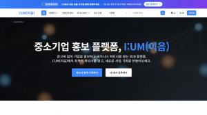 이음(I:UM)플랫폼 메인 화면. 이음플랫폼은 중소기업과 지식산업센터 입주기업이 자사 정보를 등록하고, 업종·지역·생산품목 등을 기준으로 비즈니스 파트너를 탐색할 수 있도록 돕는 B2B 기업 연결 플랫폼이다