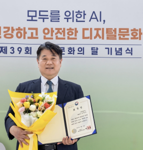 제39회 정보문화의 달 기념식에서 ‘2026년 정보문화 유공’ 과학기술정보통신부 장관상을 수상한 성민네트웍스 차명일 대표이사