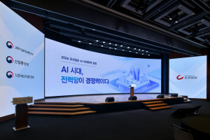 ‘AI 시대, 전력망이 경쟁력이다’ 현장