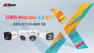 다후아 ‘WizColor 2.0’ 출시