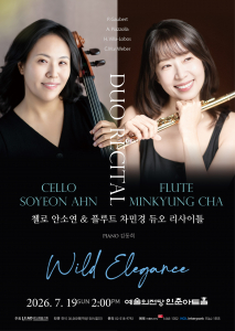 ‘첼로 안소연 & 플루트 차민경 듀오 리사이틀 - Wild Elegance’ 공연 포스터