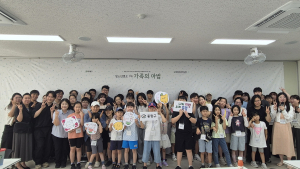 중랑구청소년상담복지센터가 주관한 청소년 캠프 ‘가족의 마법’에 참가한 청소년과 부모들이 기념사진을 촬영하고 있다