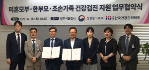 강위중 한국건강관리협회 사무총장(왼쪽 세 번째)과 정구창 성평등가족부 차관(왼쪽 네 번째) 등 관계자가 참여한 업무협약식 현장
