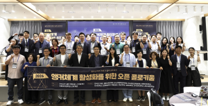 ‘2026 앵커체계 활성화를 위한 오픈 콜로키움’ 단체사진