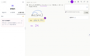 스터디에이는 AI가 실시간으로 학생의 풀이과정을 지켜보며, 틀린 풀이가 있는 경우 즉시 맞춤 코칭을 제공한다