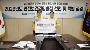 6월 29일 한국교육시설안전원 청사 대회의실에서 진행된 ‘2026년 안전보건 행사’에서 허성우 이사장(오른쪽)이 김성유 노동조합위원장에게 안전보호구 및 용품을 전달하고 있다(사진=한국교육시설안전원)