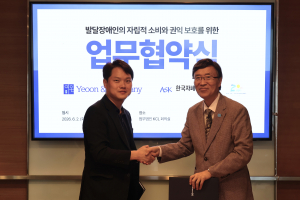왼쪽부터 여온앤컴퍼니 유영규 대표와 한국자폐인사랑협회 김용직 회장이 업무협약식에서 기념촬영을 하고 있다