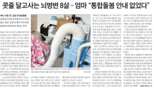 4월 ‘이달의 좋은 기사’ 선정 기사(출처=중앙일보)