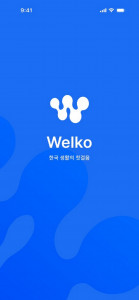 ‘Welko’ 서비스 이미지