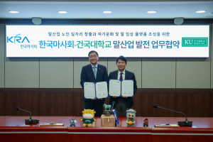 건국대-한국마사회, 말산업 발전과 사회적 가치 실현 위한 업무협약 체결