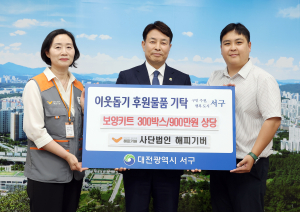 왼쪽부터 최인화 해피기버 지부장, 전문학 대전 서구청장, 김형석 해피기버 차장이 전달식을 진행하고 있다(제공=해피기버)