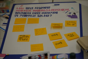 청년서포터즈 팀별 프로그램