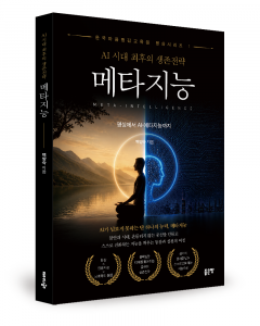 백양숙 지음, 좋은땅출판사, 236쪽, 2만5000원