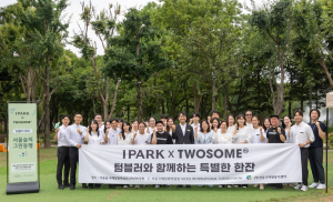 투썸플레이스, 서울국제정원박람회서 IPARK현대산업개발과 함께 ‘텀블러와 함께하는 특별한 한 잔’ 캠페인 진행