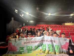 지난 6월 주말체험활동으로 디지털 전시 관람 및 원작 도서를 기반으로 한 뮤지컬 관람을 한 ‘몽땅연필’ 청소년들