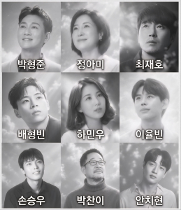 연극 ‘갈매기 날다’ 주요 출연진