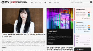 포토타임즈 코리아 메인페이지