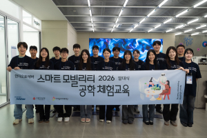 아이들과미래재단과 현대오토에버가 ‘스마트 모빌리티 공학 체험교육 대학생 멘토 발대식’을 진행했다